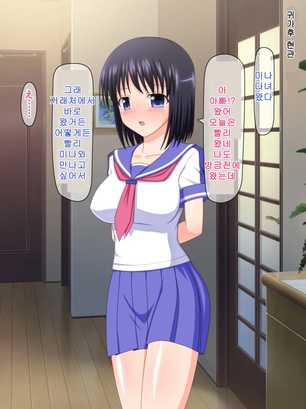 Zutto Otousan No Oyomesan ~Oyako De Naisho No Kinshinsoukan~